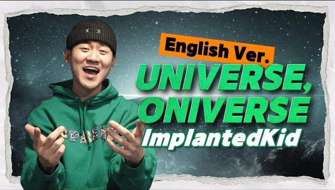[SK On X Implanted Kid] 「Universe, Oniverse (English ver.)」 SK On 기업 문화 광고