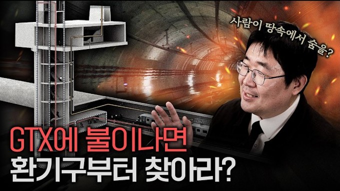 [국토교통부] 인류의 지하 탐구 생활 Ep.1