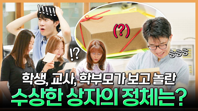 [서울시교육청] 「교복으로 삼심일체」 교육공동체 존중 캠페인