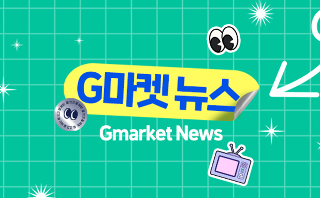 [G마켓] 뉴미디어 채널 위탁 운영