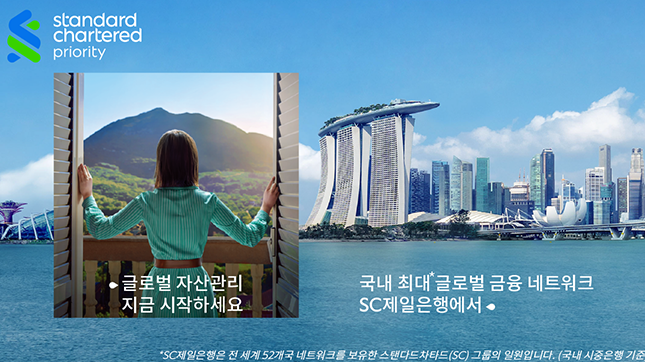 [SC제일은행] 소셜 콘텐츠 제작