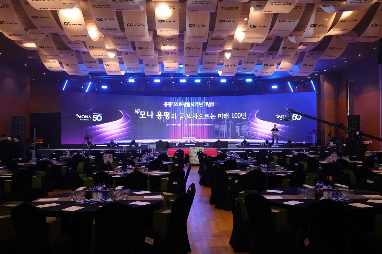 [모나용평] 「용평리조트 50주년 기념식」