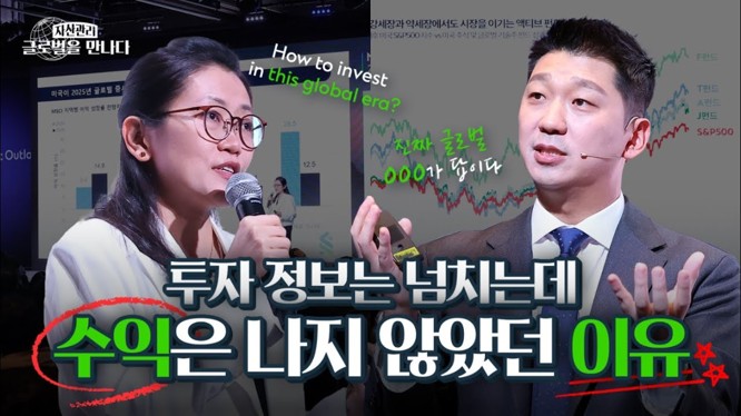 [SC제일은행] 자산관리 글로벌을 만나다
