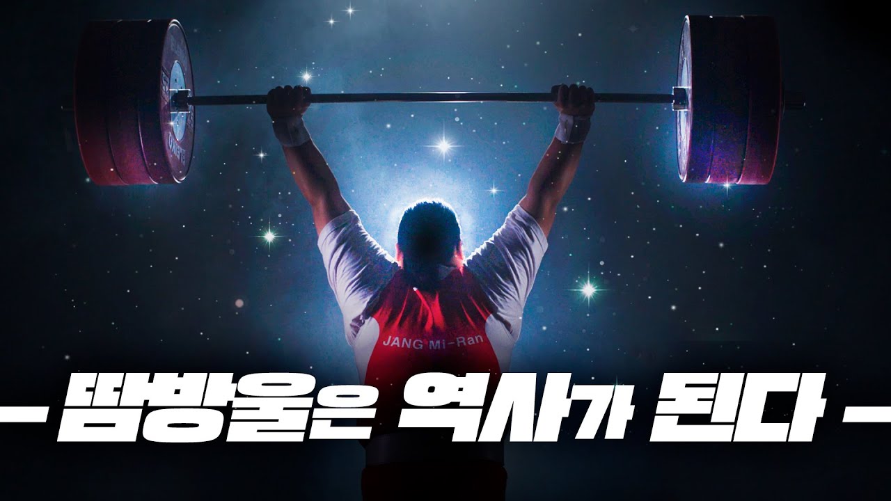 [대한민국정부] 그날의 감동을 내일의 꿈으로