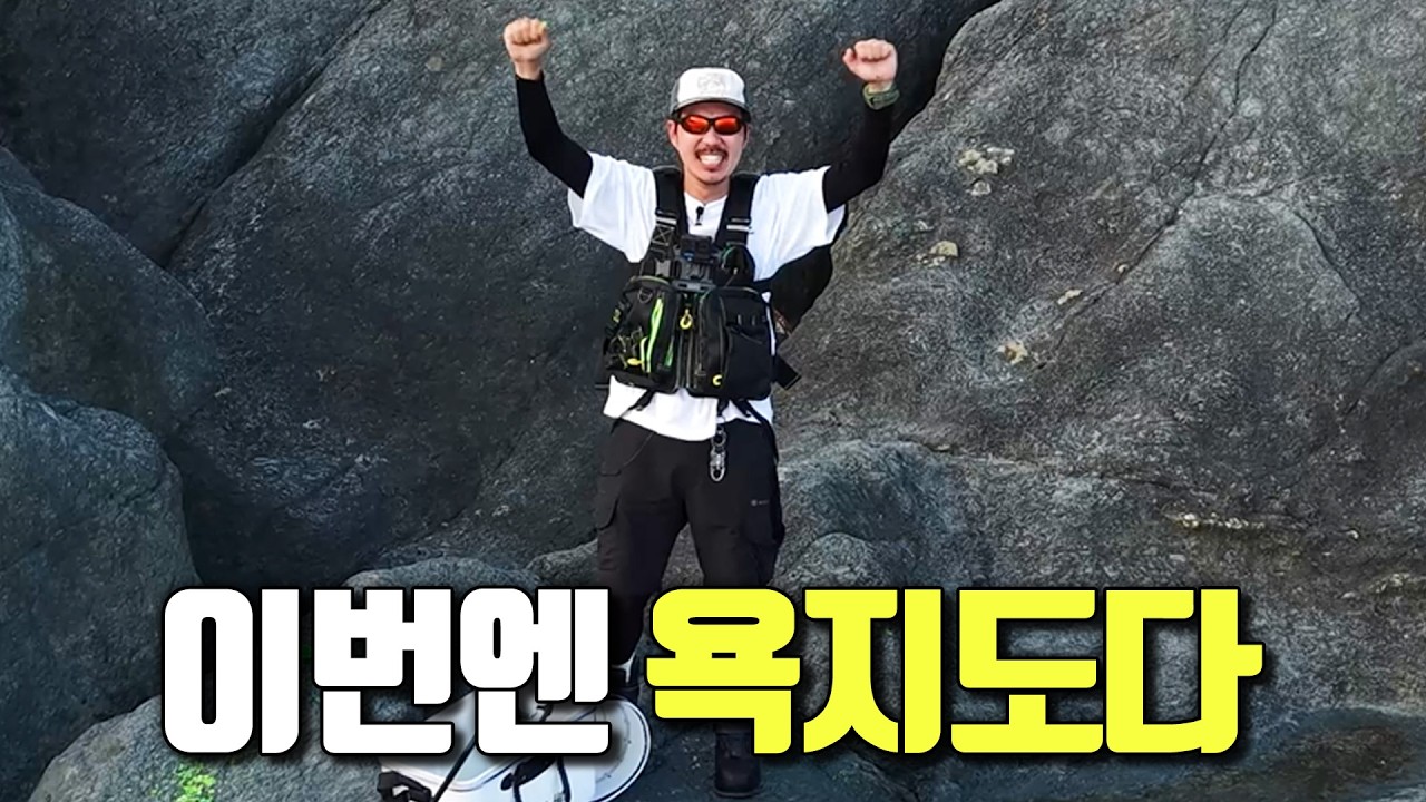 [해양수산부X진석기시대] 욕지도로 떠나는 진석기 투어